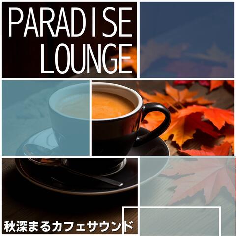 秋深まるカフェサウンド