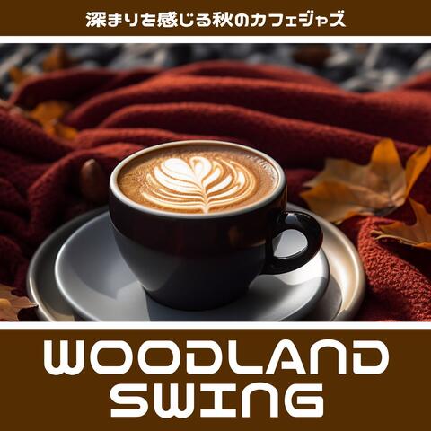 深まりを感じる秋のカフェジャズ