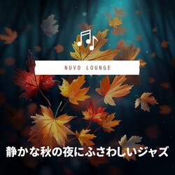 Serene Breezes Autumn's Glow