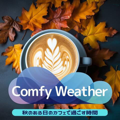 秋のある日のカフェで過ごす時間