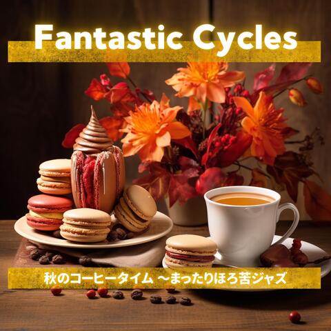 秋のコーヒータイム 〜まったりほろ苦ジャズ