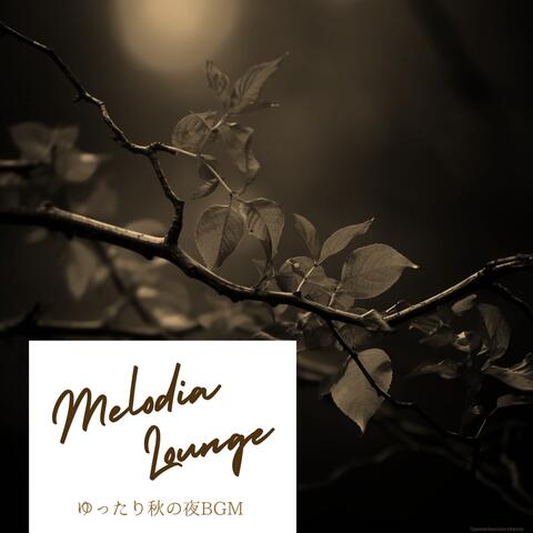ゆったり秋の夜BGM