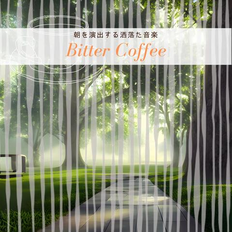 朝を演出する洒落た音楽