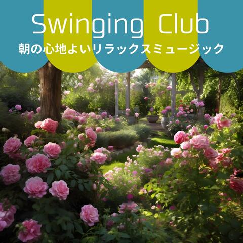 朝の心地よいリラックスミュージック