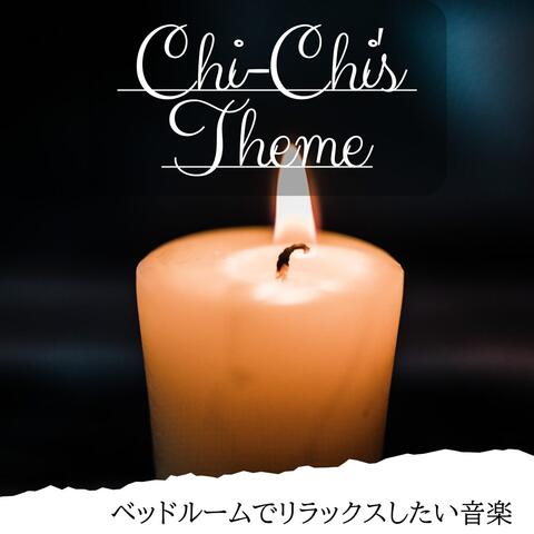 ベッドルームでリラックスしたい音楽