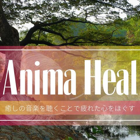 癒しの音楽を聴くことで疲れた心をほぐす