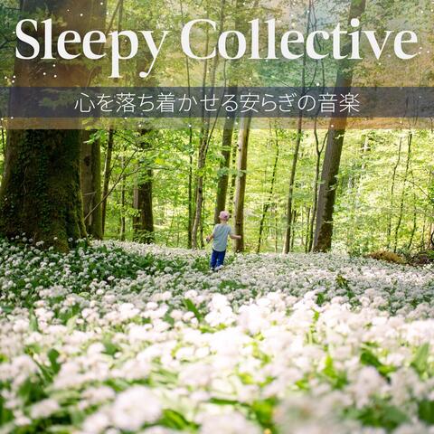 心を落ち着かせる安らぎの音楽