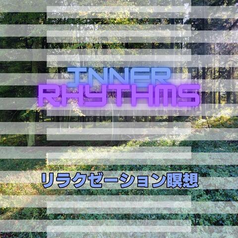 リラクゼーション瞑想