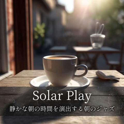 静かな朝の時間を演出する朝のジャズ