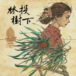 Under The Hala Tree (feat. Siang-Ling Luo)