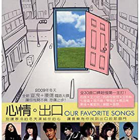OUR FAVORITE SONGS