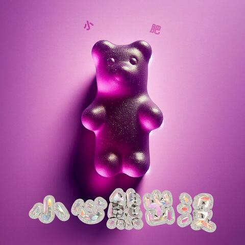 Bear Bear