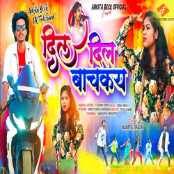 Dil Dil Bachkay