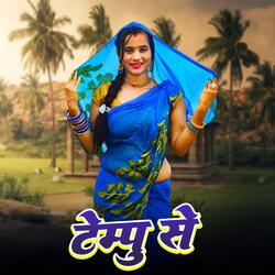 Devra Mange U
