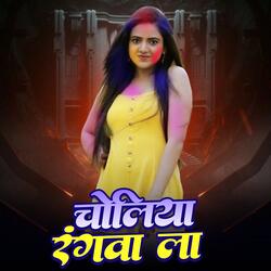 Letail Kahva Lahanga Kahva Tu Kholelu Choli