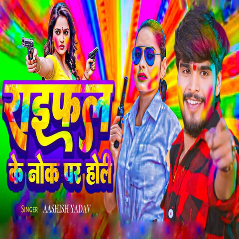 Raifal Ke Nok Par Holi