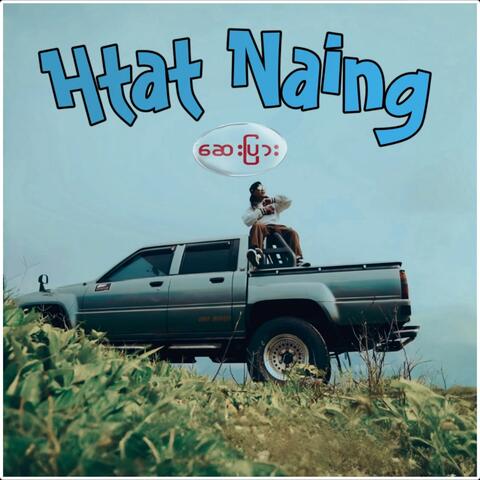 ဆေးပြား