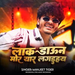 Laak down Mor Yaar lagaihay