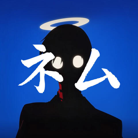 Otonoke ~ Dan Da Dan