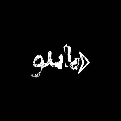El7a2i2i (Chapter2)