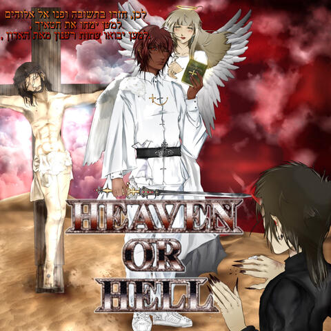 H34V3N 0r H3lL
