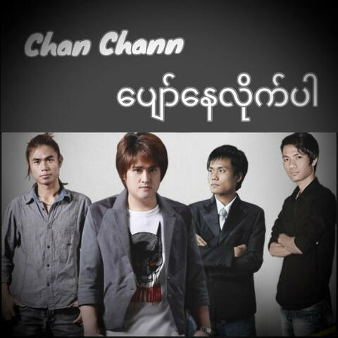 ပျော်နေလိုက်ပါ