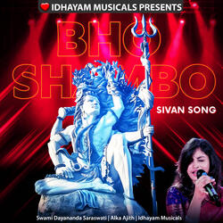 Bho Shambo Ft.Alka Ajith