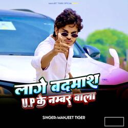 Lage Badmash UP Ke Number Wala