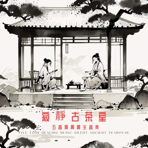 Five Tone Healing Music Silent Ancient Teahouse