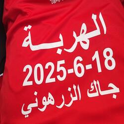 هلبا قول الزهروني نادي الاتحاد