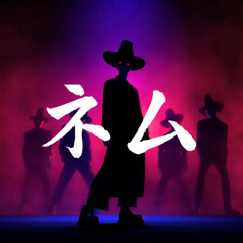 Your Idol (KPop Demon Hunters)