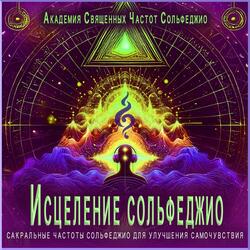 Изобилие Частота Поток