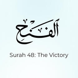 Quran 48: Surat Al Fath (The Victory)| Mustapha Boroot | مُصْطَفَى بُرعُط | سُورَةُ الْفتح
