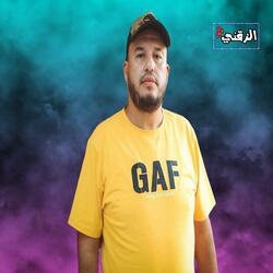 غير تعال تعال