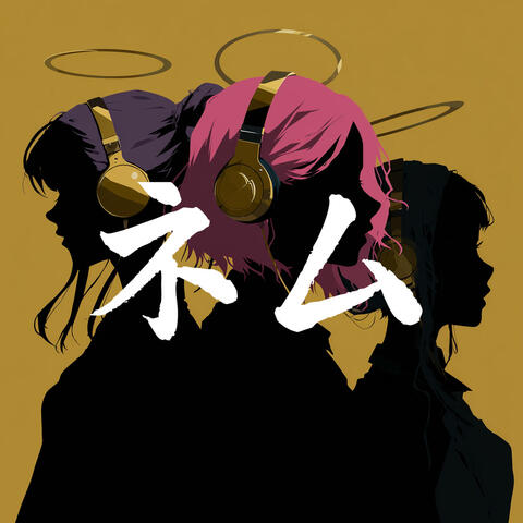 kpop demon hunters ~ lofi within the golden honmoon