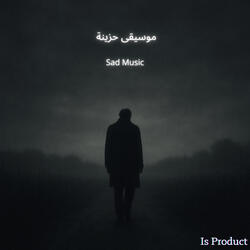 بقايا الحنين