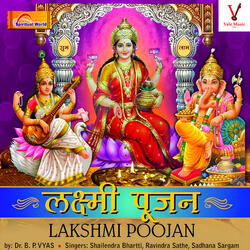 Mahalakshmi Aarti
