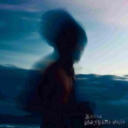 The girl who split last night and the rainy day