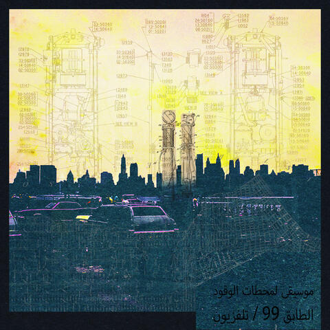 99th Floor / Television