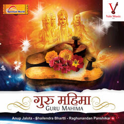 Guru Stuti