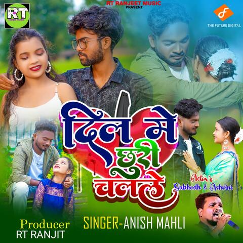 Dil Me Chhuri Chalale