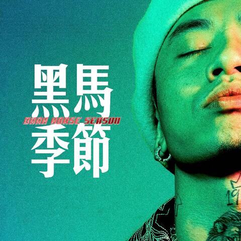 Dark Horse Season