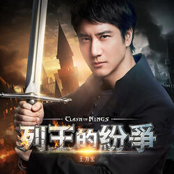 Clash of Kings