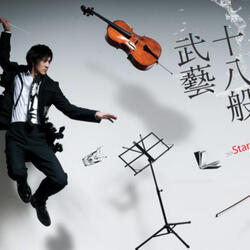 Boya Breaks His Strings