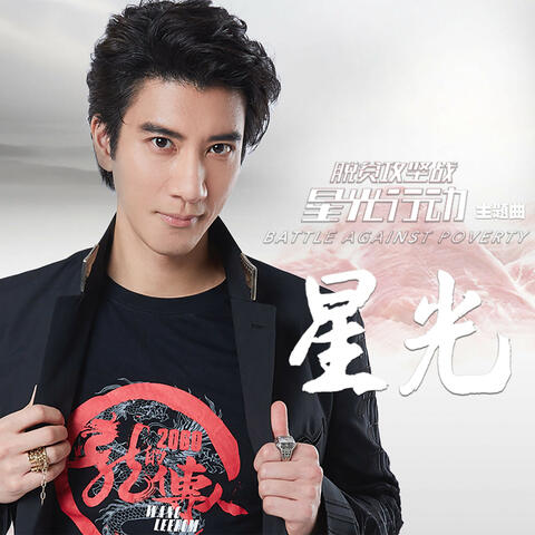 Xing Guang