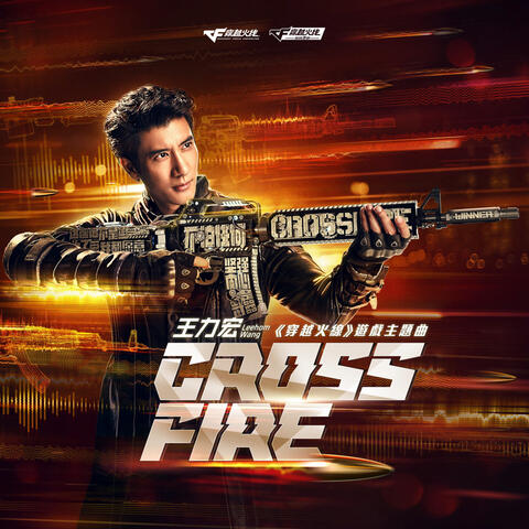 CrossFire