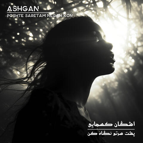 Poshte Saretam Negah Kon