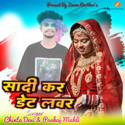 Shadi Kar Date Lover
