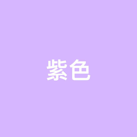 The Light Violet Mixtape