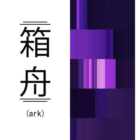 Ark